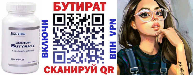 где продают наркотики  Котельниково  БУТИРАТ BDO 