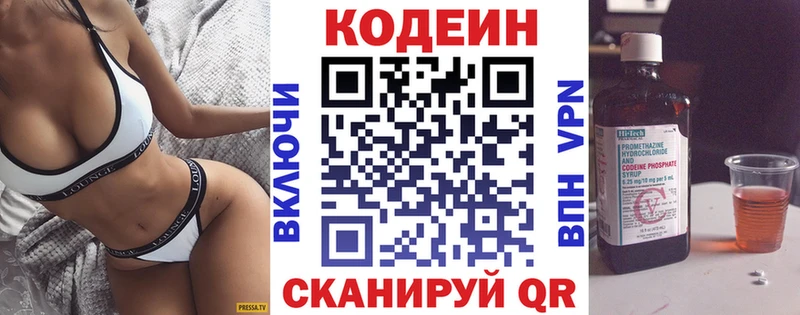 Кодеиновый сироп Lean напиток Lean (лин)  KRAKEN ссылки  Котельниково 