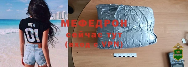 меф VHQ Бородино