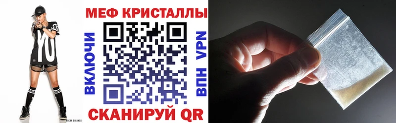 МЕФ кристаллы  купить   Котельниково 